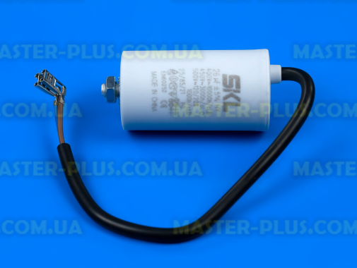 Конденсатор 26 Mf 450V з проводом SKL для пральної машини