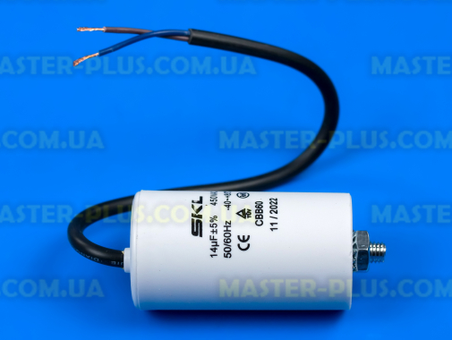 Конденсатор 14 Mf 450V з проводом SKL для пральної машини