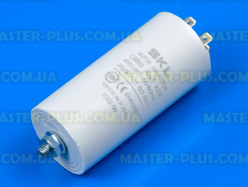 Конденсатор 40 Mf 450V SKL для пральної машини