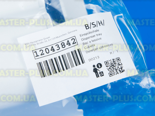 Лоток порошкоприймача Bosch Siemens 12043842 для пральної машини