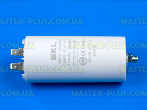 Конденсатор 40 Mf 450V SKL для пральної машини