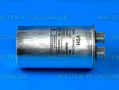 Конденсатор двойной CBB65 25 Mf+1,5 Mf 440V в металлическом корпусе для кондиционера