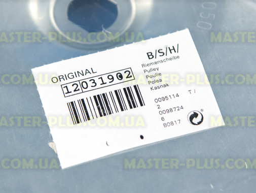 Шкив Bosch Siemens 12031902 для стиральной машины