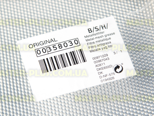 Фільтр жировий Bosch Siemens 358030 для витяжки