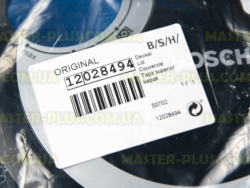 Крышка верхняя Bosch Siemens 12028494 для пылесоса