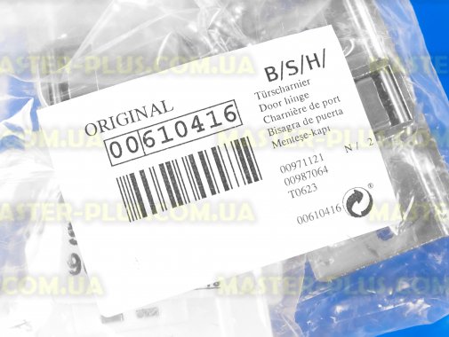Комплект навес мебельной дверки Bosch 610416 для стиральной машины
