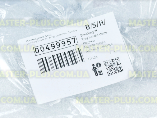 Крышка (передняя) порошкоприемника Bosch 499957 для стиральной машины