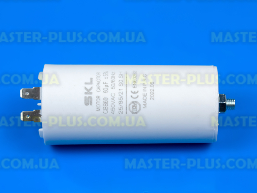 Конденсатор 60 Mf 450V SKL для стиральной машины
