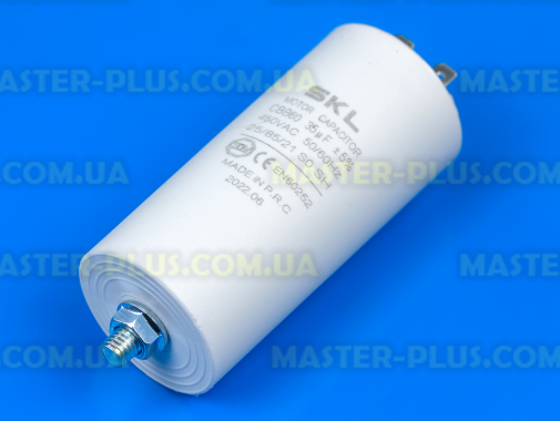 Конденсатор 35 Mf 450V SKL для пральної машини