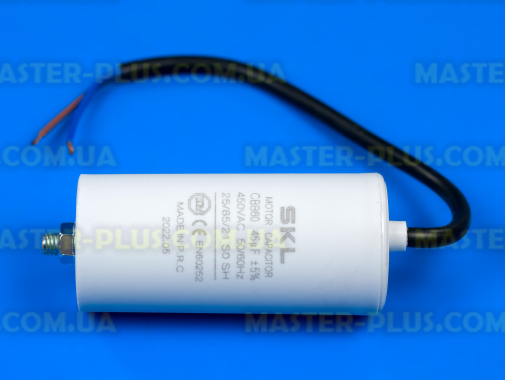 Конденсатор 45 Mf 450V з проводом SKL для пральної машини