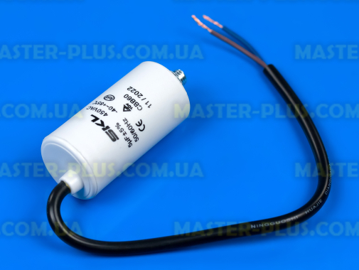 Конденсатор 5 Mf 450V з проводом SKL для пральної машини