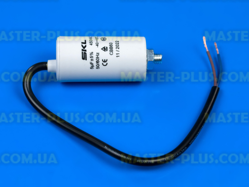 Конденсатор 5 Mf 450V з проводом SKL для пральної машини