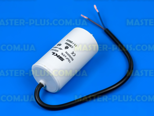 Конденсатор 16 Mf 450V з проводом SKL для пральної машини