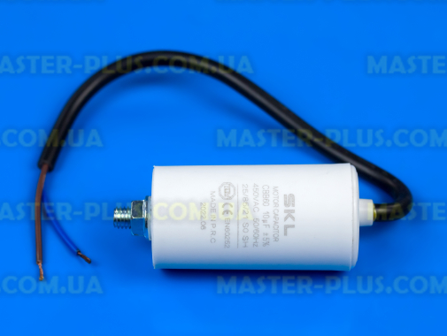 Конденсатор 10 Mf 450V з проводом SKL для пральної машини