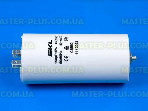 Конденсатор 150 Mf 450V SKL для стиральной машины