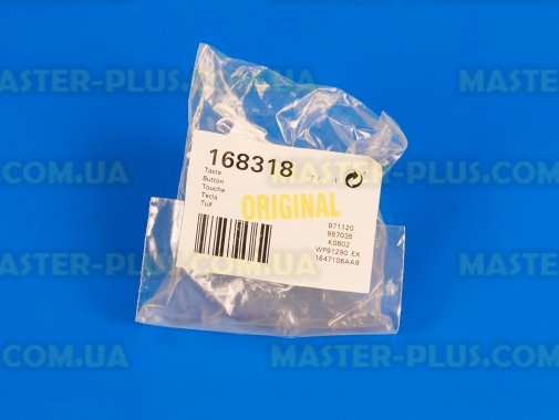 Кнопка открывания люка Bosch 168318 для стиральной машины