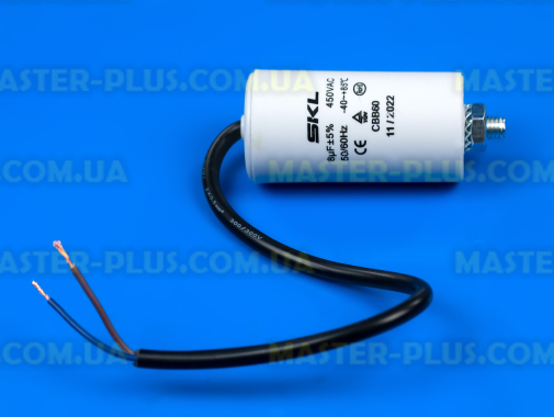 Конденсатор 8 Mf 450V з проводом SKL для пральної машини