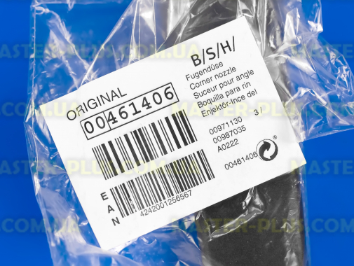 Насадка щілинна Bosch 461406 для пилососа