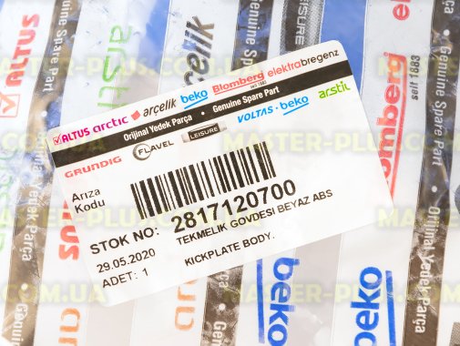 Передняя цокольная панель Beko 2817120100 для плиты и духовки