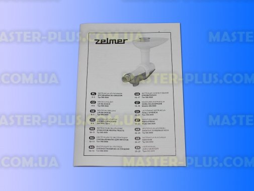 Насадка для віджимання соку (томатопресс) для м'ясорубок Zelmer (бежева) для м’‎ясорубки