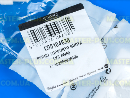 Вісь колеса нижнього кошика Ariston C00104638 для посудомийної машини