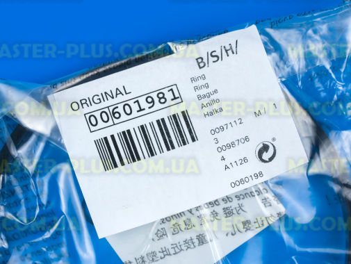 Кольцо уплотнительное Bosch Siemens 601981 для кухонного комбайна