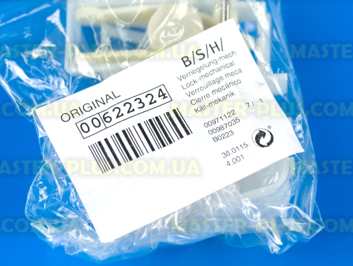 Замок Bosch Siemens 622324 для сушильної машини