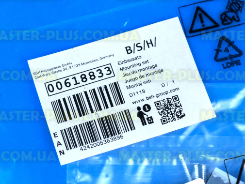 Комплект кріплення фасаду дверей Bosch 618833 для посудомийної машини