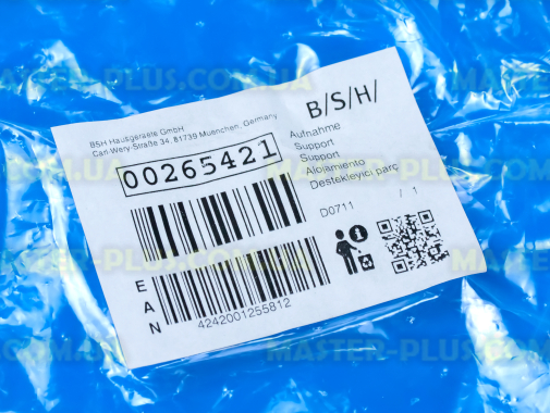 Держатель мешка Bosch 265421 для пылесоса