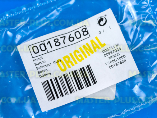 Кнопка Bosch Siemens 187608 для пилососа