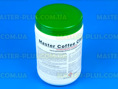 Порошок для видалення кавових масел Master Coffee Cleaner 900г