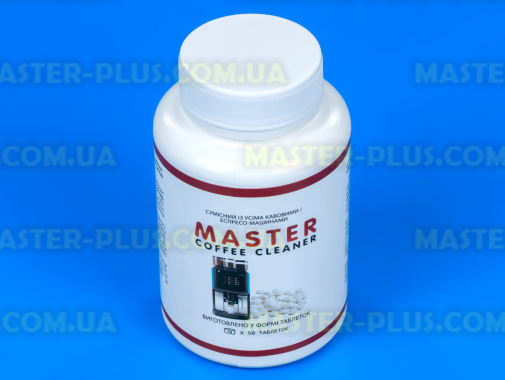 Таблетки для видалення кавових масел Master Coffee Cleaner 50шт