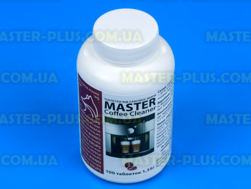 Таблетки для удаления кофейных масел Master Coffee Cleaner 100шт