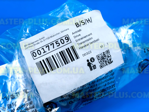 Шестерня приводу Bosch 177509 для кухонного комбайна