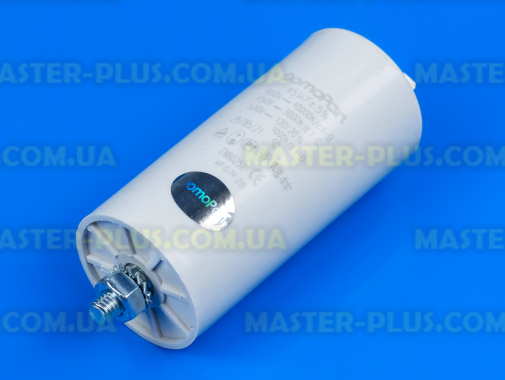Конденсатор 45 Mf 450V DomoPart для кондиціонера
