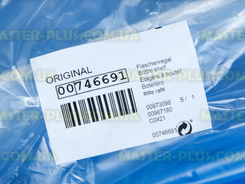 Полка (балкон) для бутылок Bosch 746691 для холодильника