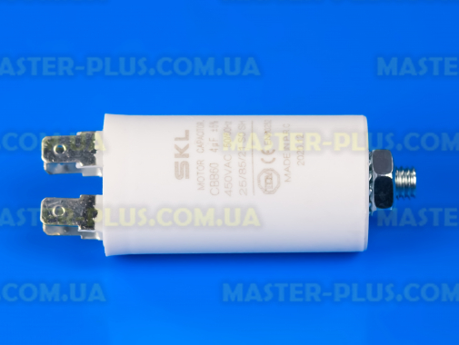 Конденсатор 4 Mf 450V SKL для холодильника