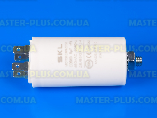 Конденсатор 8 Mf 450V SKL для стиральной машины