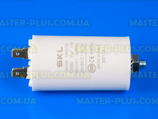Конденсатор 15 Mf 450V для пральної машини