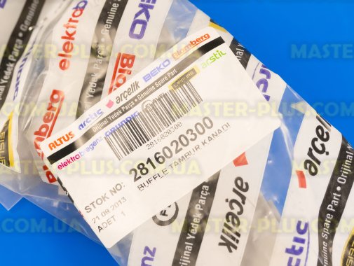 Ребро (Активатор) в барабан BEKO короткий для пральної машини
