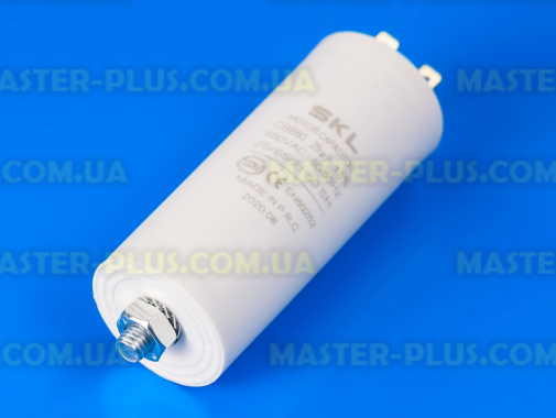 Конденсатор 25 Mf 450V SKL для пральної машини