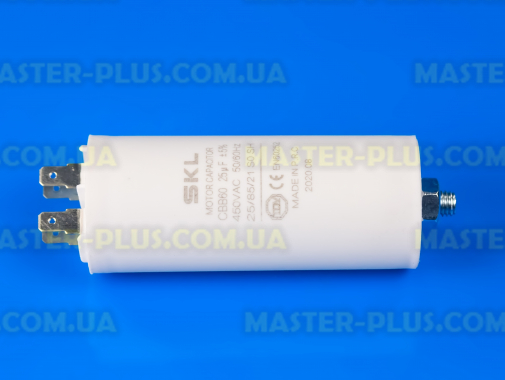 Конденсатор 25 Mf 450V SKL для пральної машини