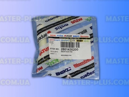 Фіксатор амортизатора Beko 2801430200 для пральної машини