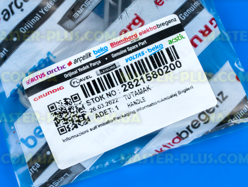 Ручка дверки (люка) Beko 2821580200 для стиральной машины