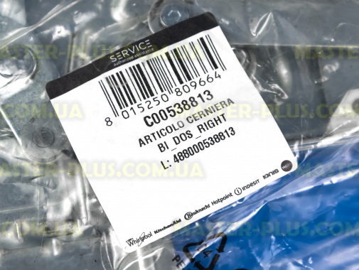 Завіс (петля) права Ariston C00302997 для посудомийної машини