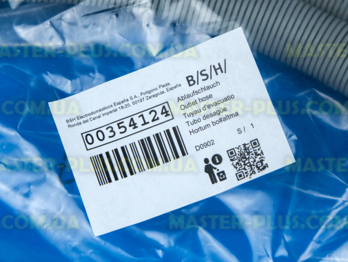 Шланг сливной Bosch 354124  для стиральной машины