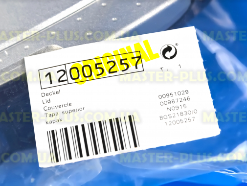 Крышка верхняя Bosch 12005257 для пылесоса