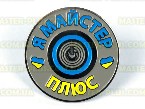 Значок Мастер плюс круглый