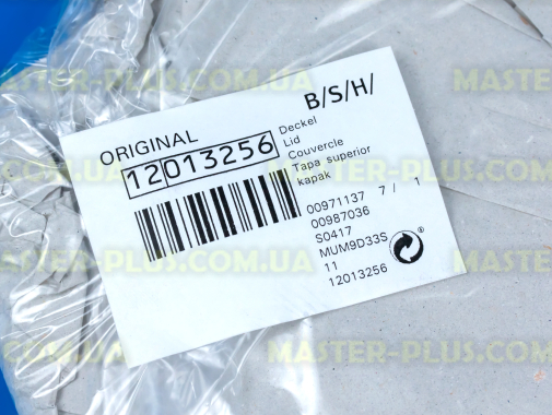 Крышка Bosch Siemens 12013256 для кухонного комбайна