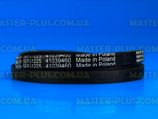 Ремень 1225  J5 EL Candy 41039460  для стиральной машины